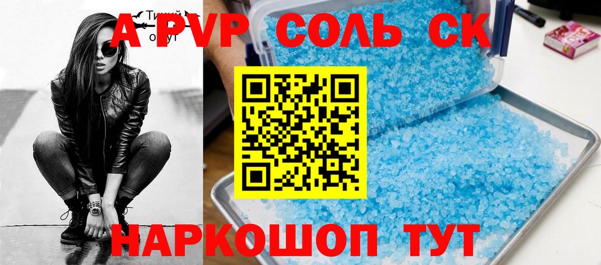 Alfa_PVP крисы CK  Alpha PVP СК  Вход с VPN  Ленинск-Кузнецкий 