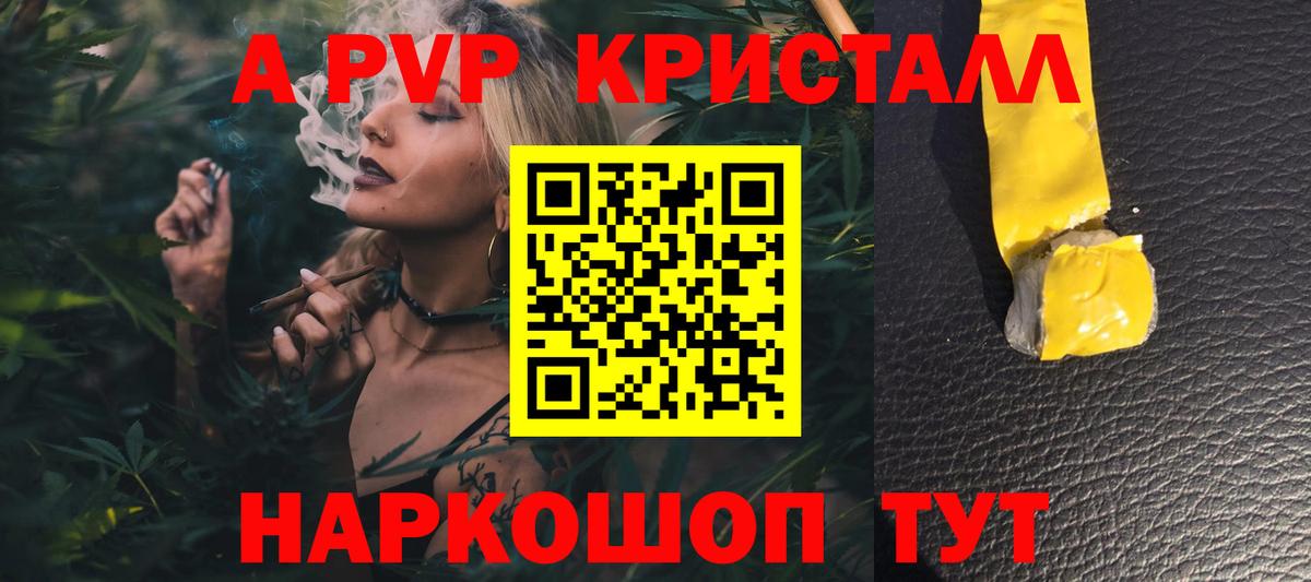 A-PVP мука Ленинск-Кузнецкий