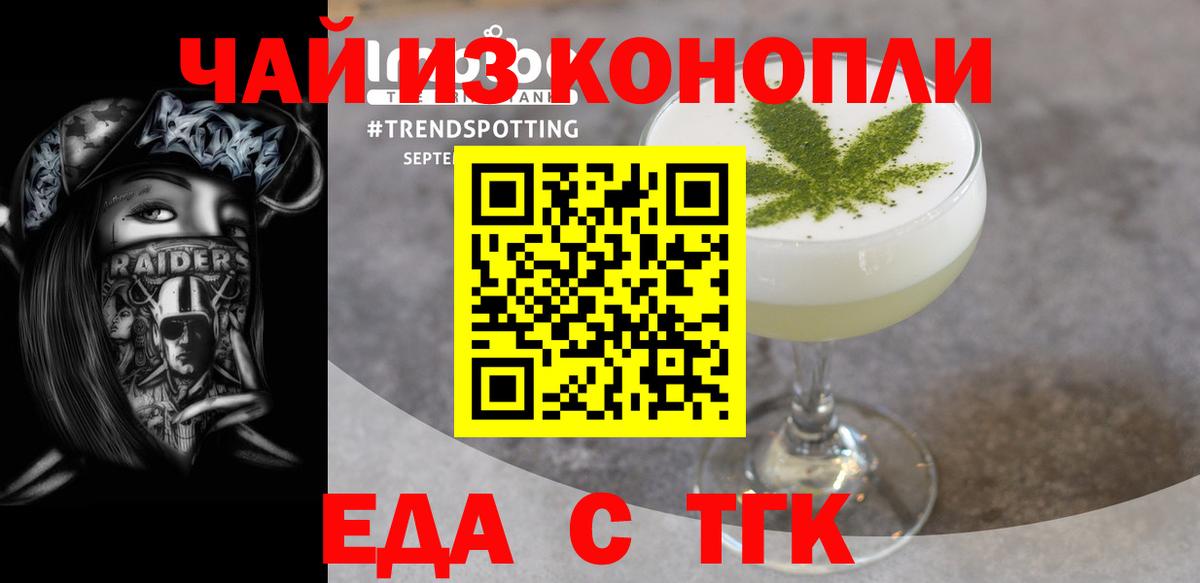 Печенье с ТГК марихуана  Вход с VPN  Ленинск-Кузнецкий 