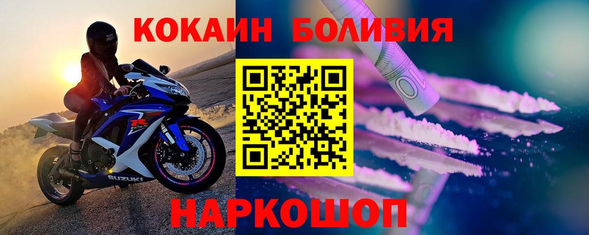 Ленинск-Кузнецкий  КОКАИН Перу  Вход с VPN 