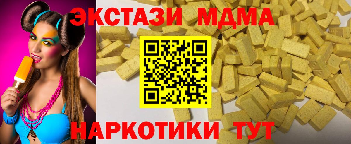 Ecstasy  Вход с VPN  Экстази 280 MDMA  Ленинск-Кузнецкий  Ecstasy Cube 