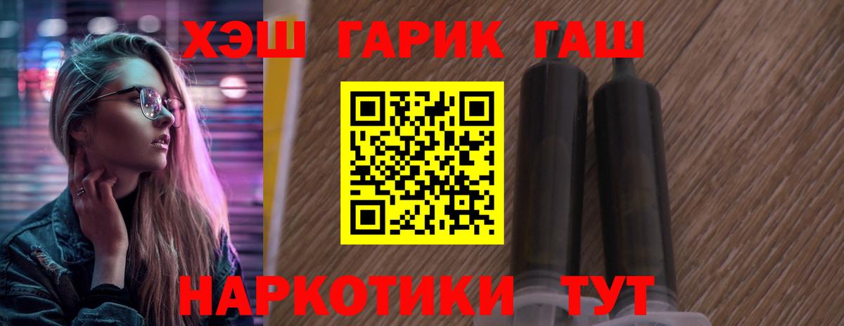 Ленинск-Кузнецкий  Гашиш  Гашиш Ice-O-Lator  Вход с VPN  ГАШ ice o lator 
