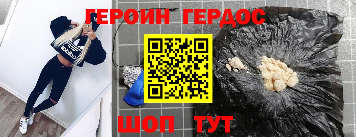 ГЕРОИН Афган  Вход с VPN  Ленинск-Кузнецкий 