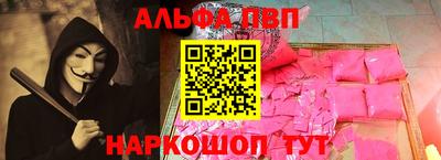 Альфа ПВП Бузулук