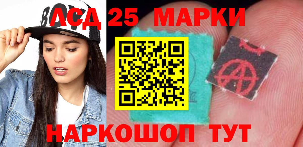 ЛСД экстази кислота  LSD-25 экстази кислота  Вход с VPN  Ленинск-Кузнецкий 