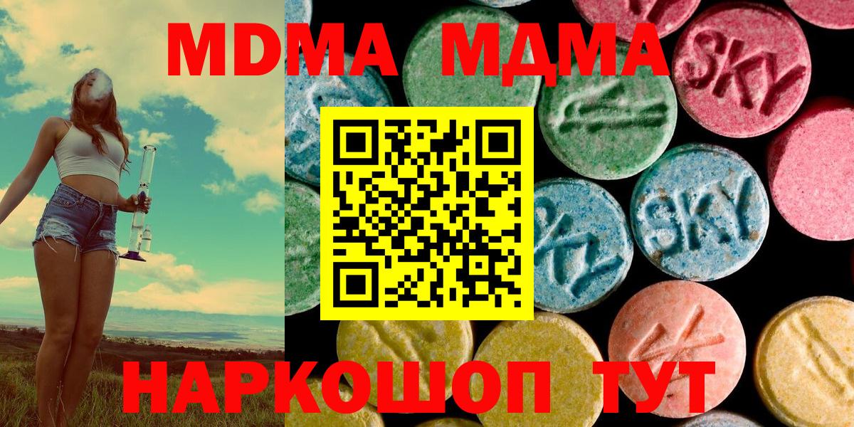 MDMA crystal  Вход с VPN  Ленинск-Кузнецкий  MDMA  MDMA молли 