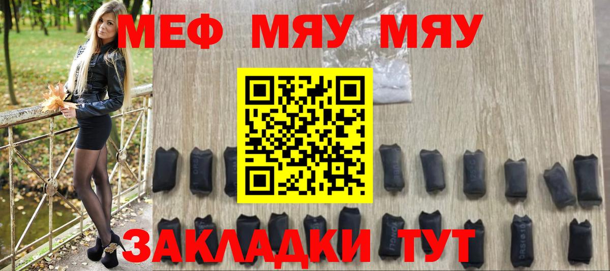 Меф мяу мяу  ОМГ ОМГ рабочий сайт  Мефедрон  Меф VHQ  Ленинск-Кузнецкий  Меф  Вход с VPN 