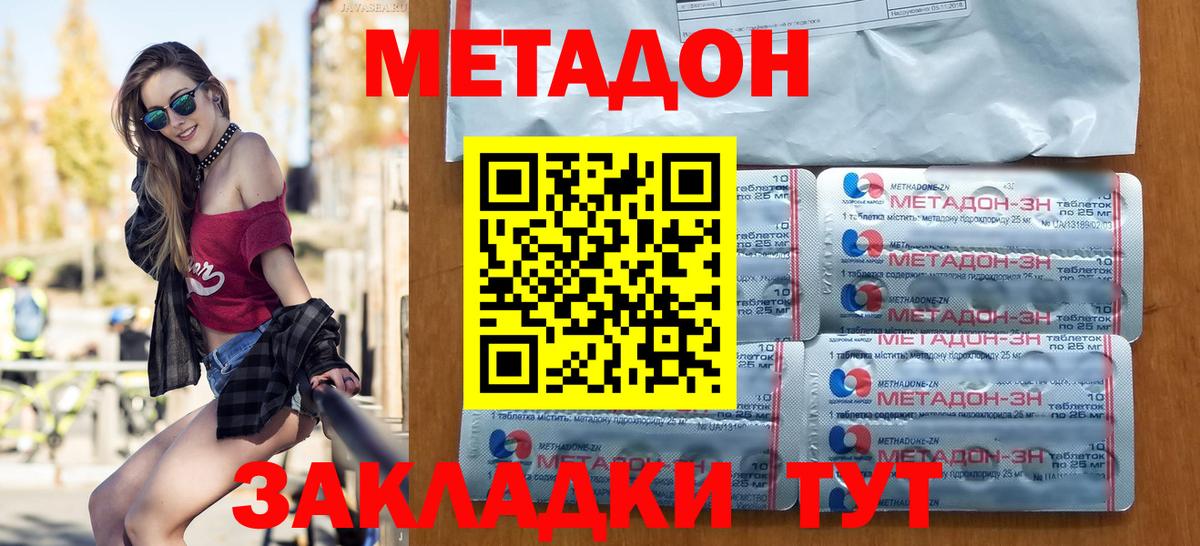 Ленинск-Кузнецкий  Метадон белоснежный  Вход с VPN 