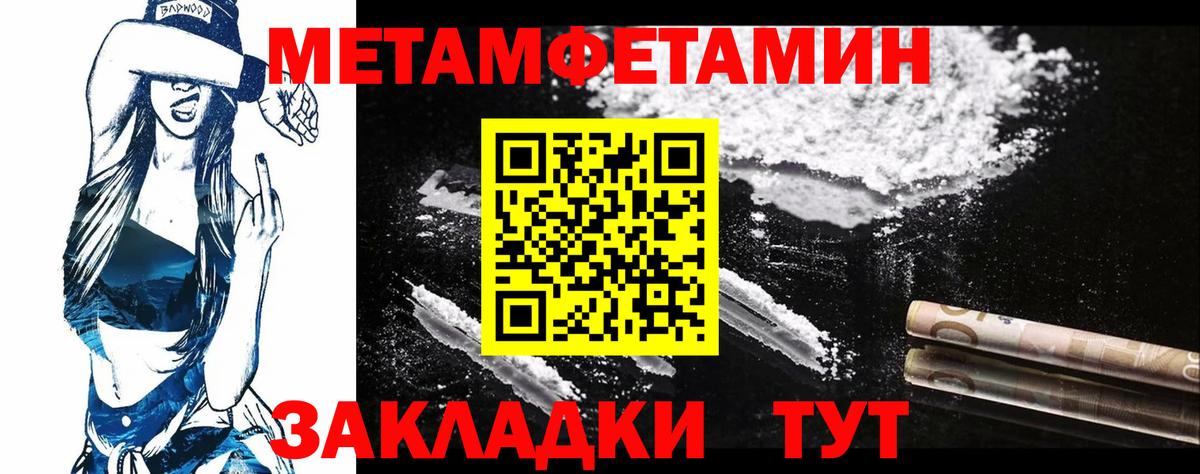 Первитин Декстрометамфетамин 99.9% Ленинск-Кузнецкий