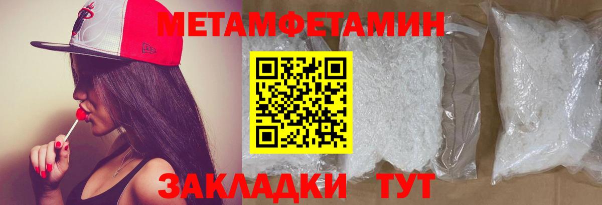 Ленинск-Кузнецкий  Метамфетамин кристалл  Метамфетамин кристалл  Вход с VPN 