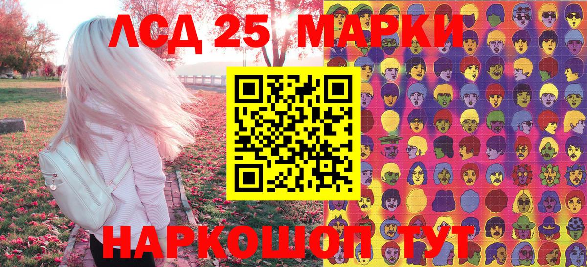 Ленинск-Кузнецкий  Марки NBOMe 1,5мг  Марки 25I-NBOMe  Вход с VPN 